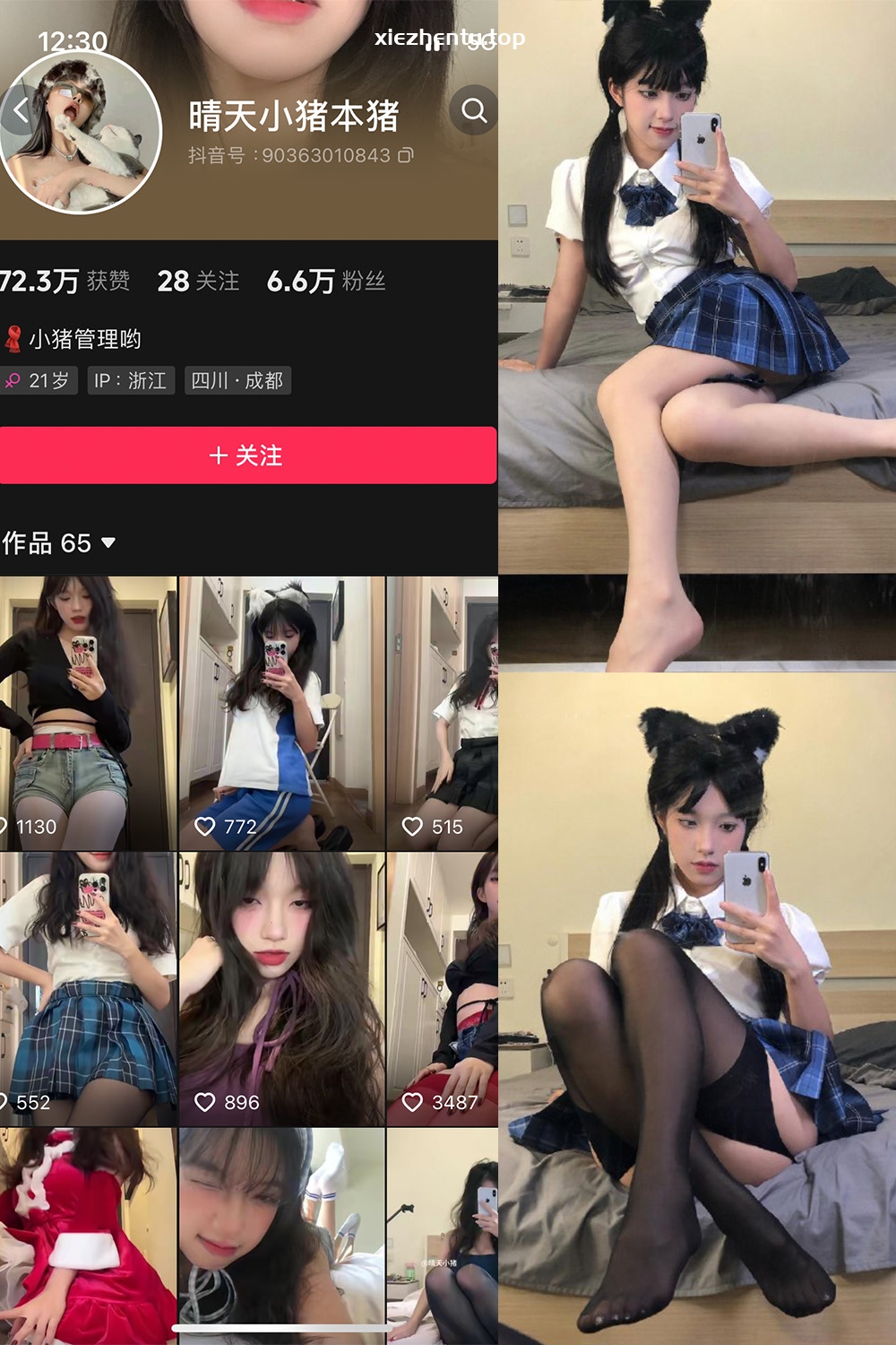 抖音 晴天小猪本猪 微密圈 NO.002期 【94P】