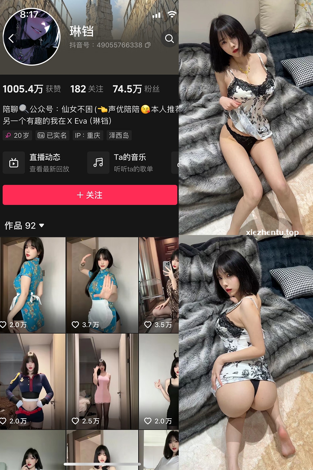 抖音 琳铛 微密圈 NO.082期 【37P】最新至:2025.2.8