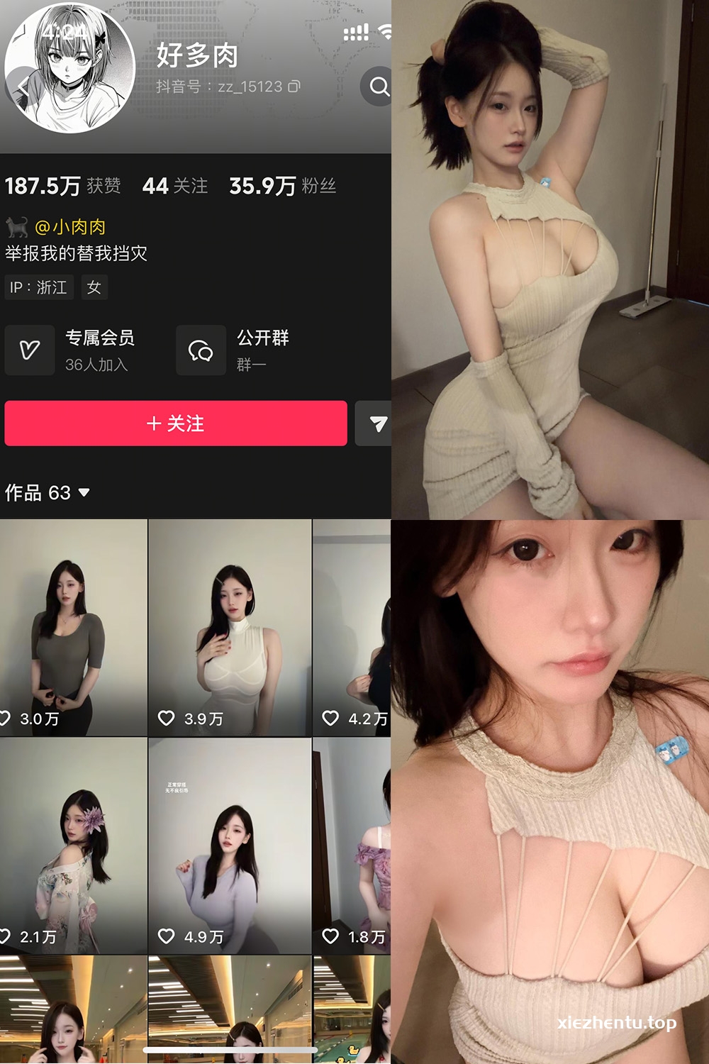 抖音 好多肉 秘语空间 NO.002期 【13P】最新至：2025.10.20