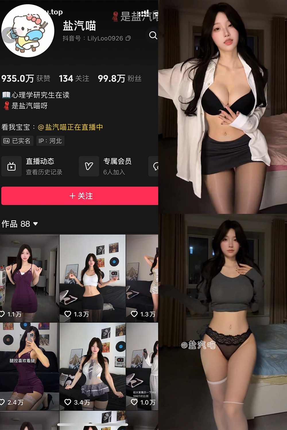 抖音 盐气喵 秘语空间 NO.011期 【19P5V】最新至:2025.10.24